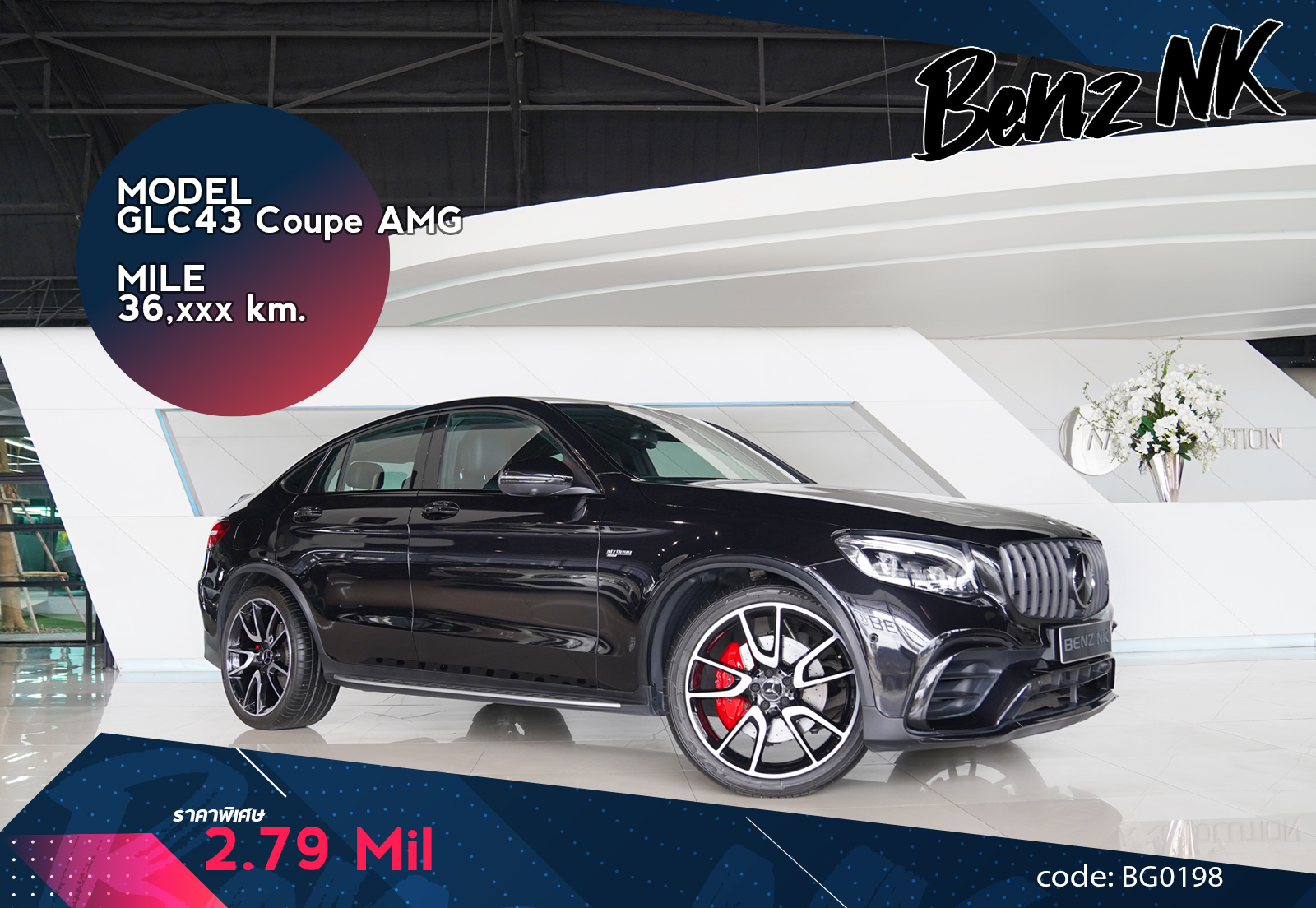 GLC43 Coupe AMG